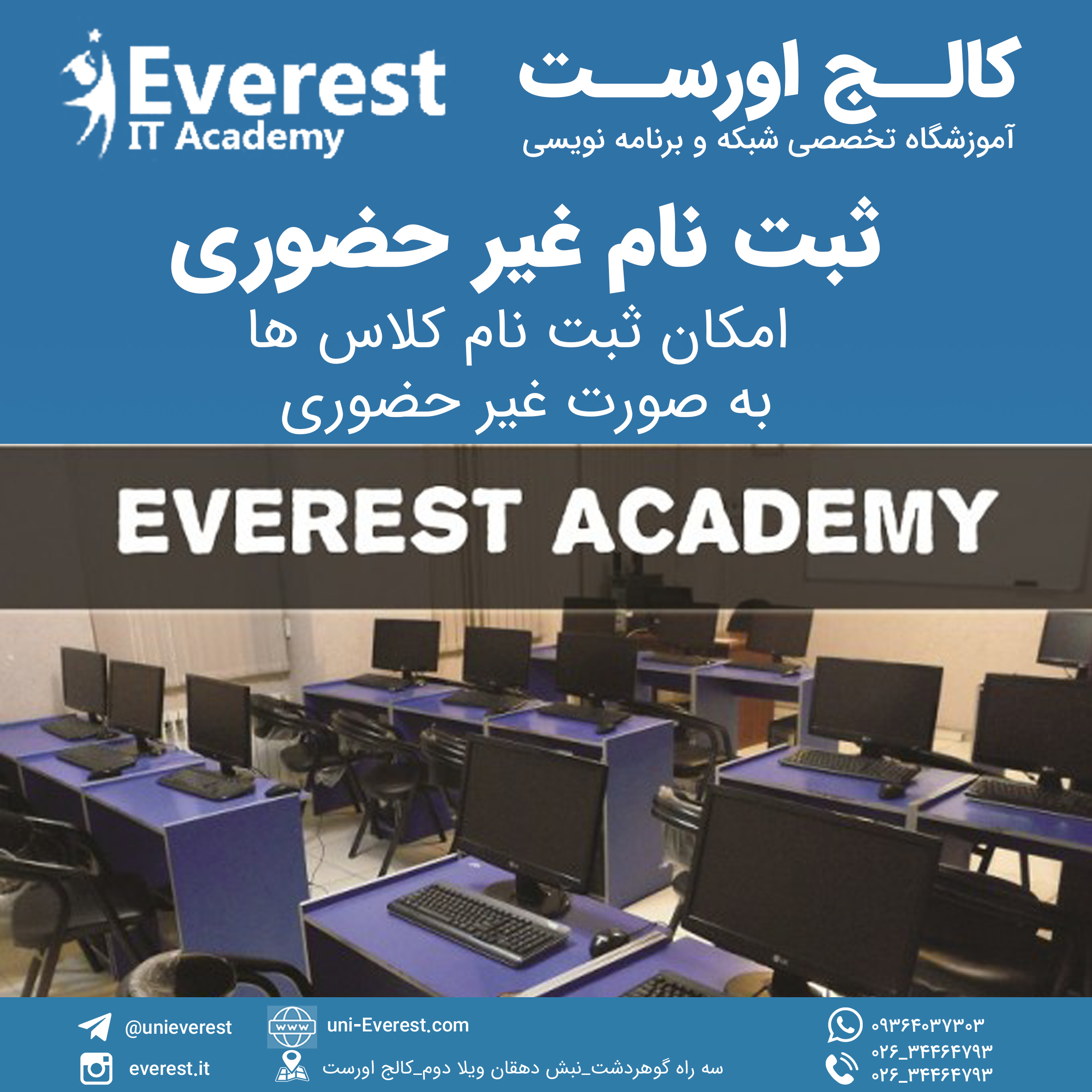 ثبت نام غیر حضوری